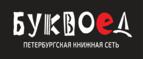 Скидка 30% на все книги издательства Литео - Усть-Кулом
